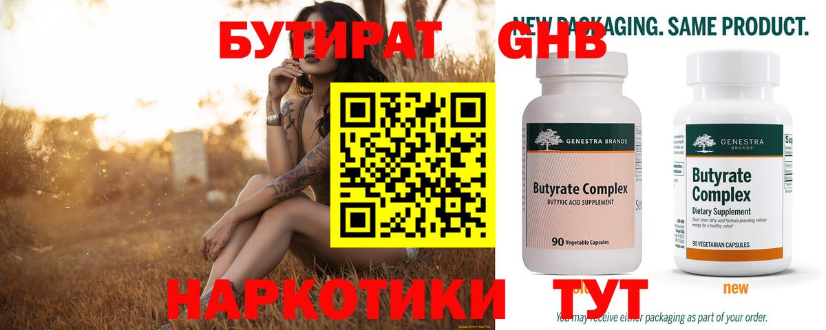 БУТИРАТ оксана Ленинск-Кузнецкий