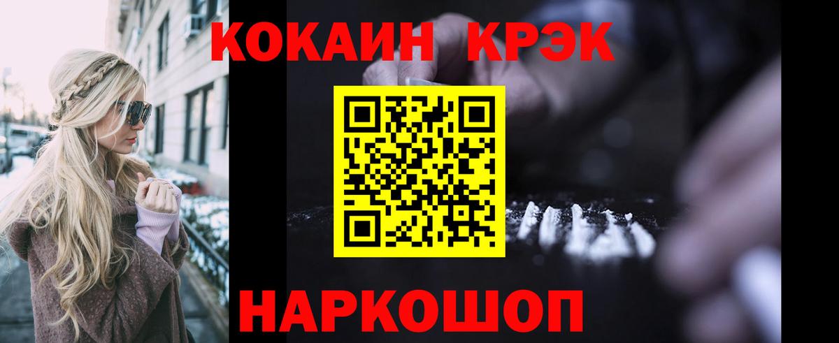 КОКАИН Боливия Ленинск-Кузнецкий