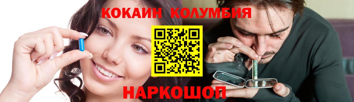 COCAIN 99%  Вход с VPN  Ленинск-Кузнецкий  Cocaine 99% 