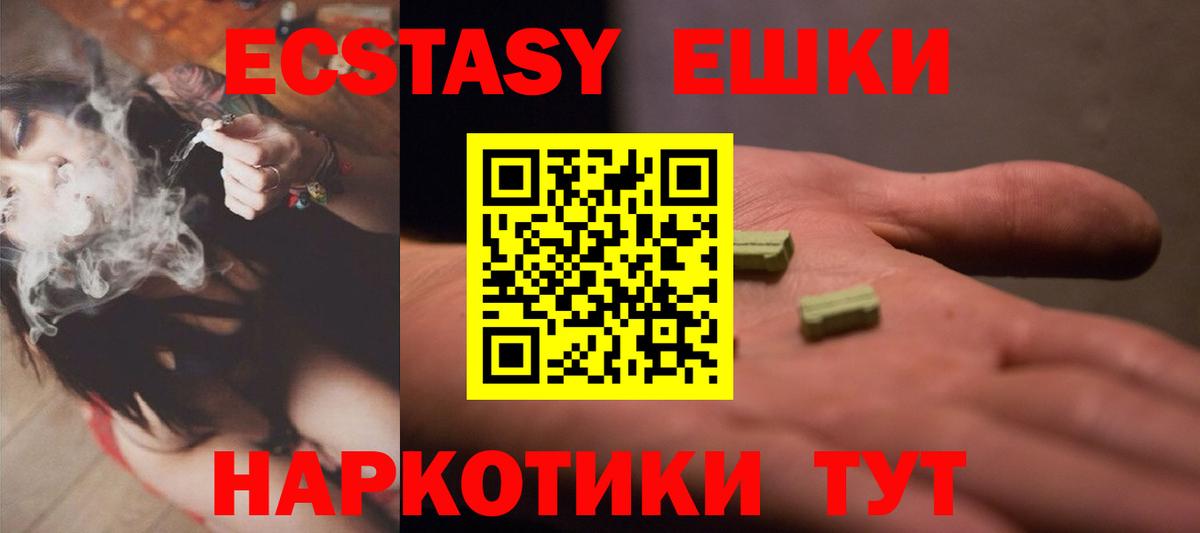 Ecstasy TESLA  Вход с VPN  Ecstasy  МЕГА вход  Ленинск-Кузнецкий 