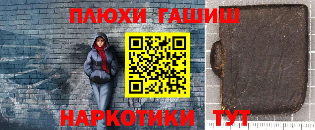 Гашиш Premium  Вход с VPN  Гашиш  Ленинск-Кузнецкий  ГАШИШ убойный 