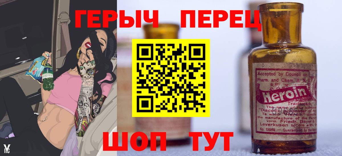 ГЕРОИН Афган  Вход с VPN  Ленинск-Кузнецкий 