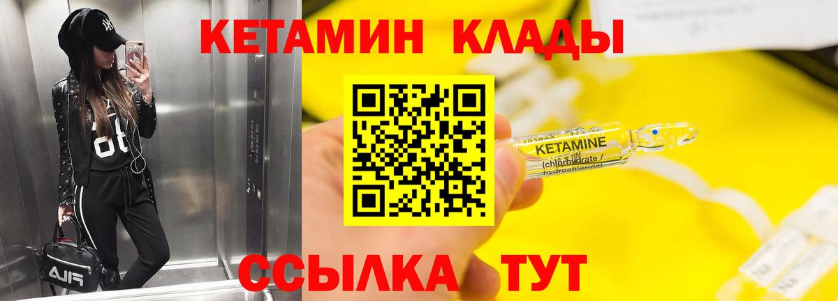 КЕТАМИН ketamine    онион  Ленинск-Кузнецкий  Вход с VPN 