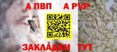 а пвп мука Магнитогорск