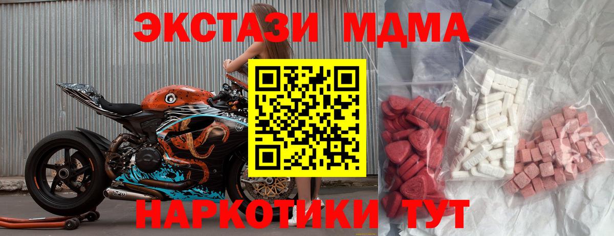 MDMA кристаллы Ленинск-Кузнецкий