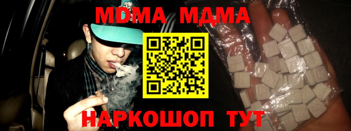 Ленинск-Кузнецкий  МДМА VHQ  МДМА  Вход с VPN  МДМА кристаллы 