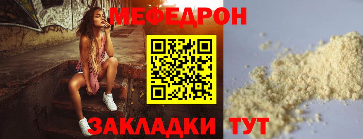omg зеркало  МЯУ-МЯУ  Ленинск-Кузнецкий  Вход с VPN  МЕФ кристаллы  Меф 4 MMC 