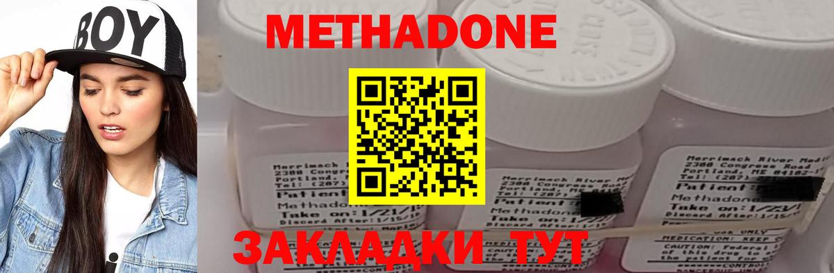 mega зеркало  Метадон белоснежный  Вход с VPN  Ленинск-Кузнецкий  Метадон кристалл 