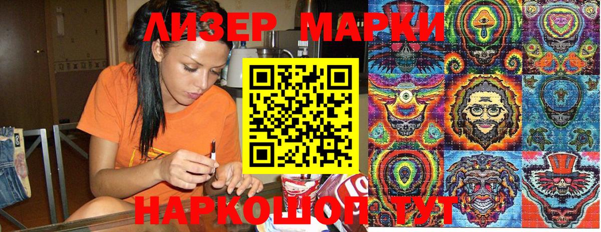 Марки 25I-NBOMe 1,5мг  Наркотические марки  Марки 25I-NBOMe 1,5мг  Ленинск-Кузнецкий  Вход с VPN 