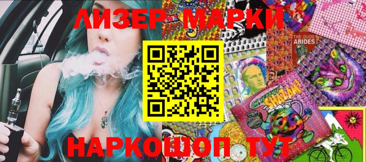 Марки N-bome 1500мкг Ленинск-Кузнецкий