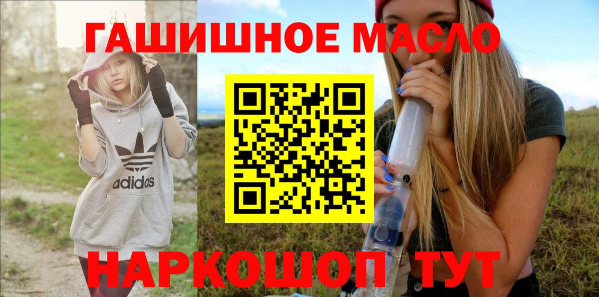 что такое наркотик  ТГК вейп  Вход с VPN  Ленинск-Кузнецкий 
